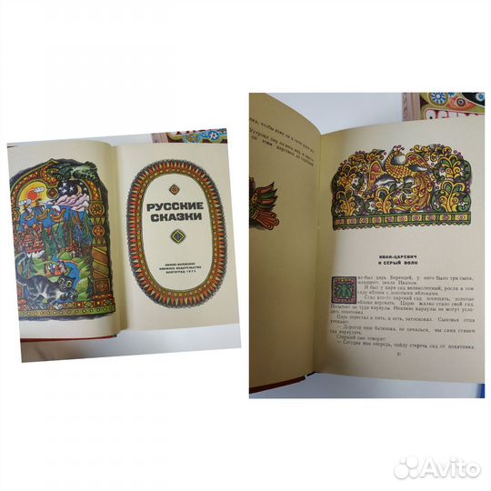 Сказки СССР красочные книги