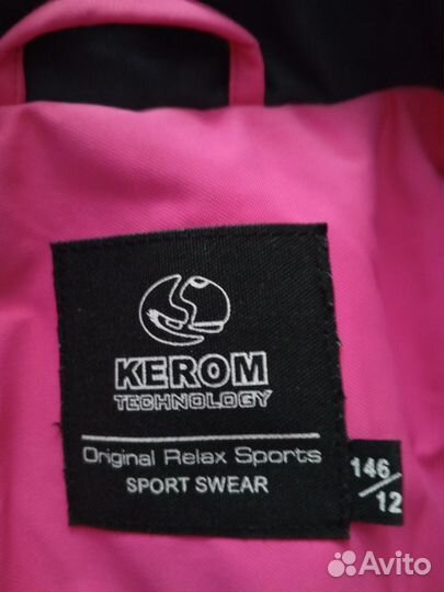 Горнолыжный костюм детский