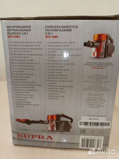 Пылесос аккумуляторный Supra VCS-1001