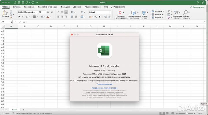 Удаленная установка программ на Mac и Windows