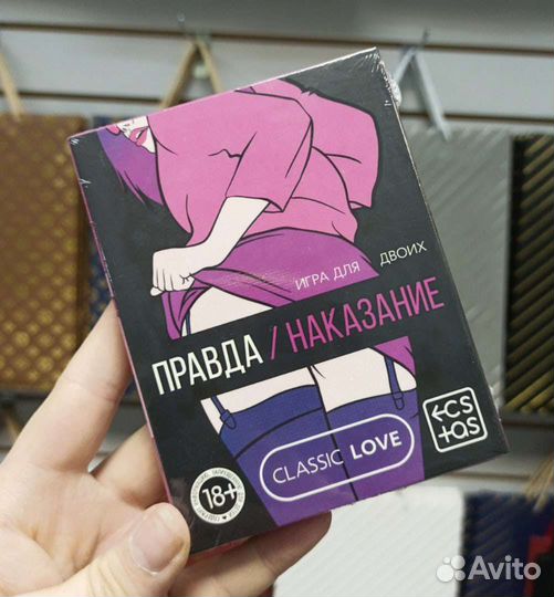 Игры для двоих 18+