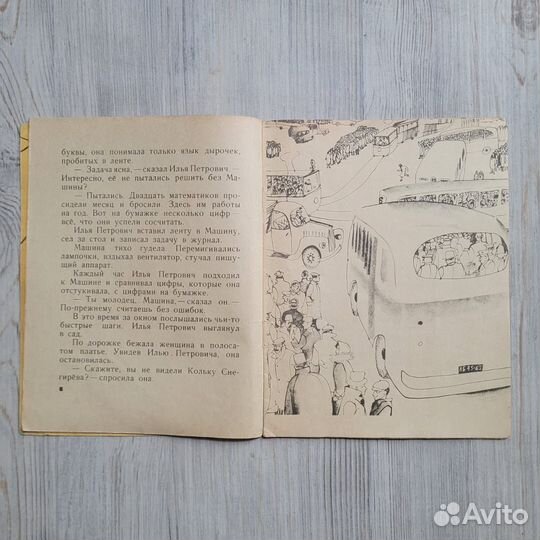 Пластмассовый жук. Сахарнов. 1966 г