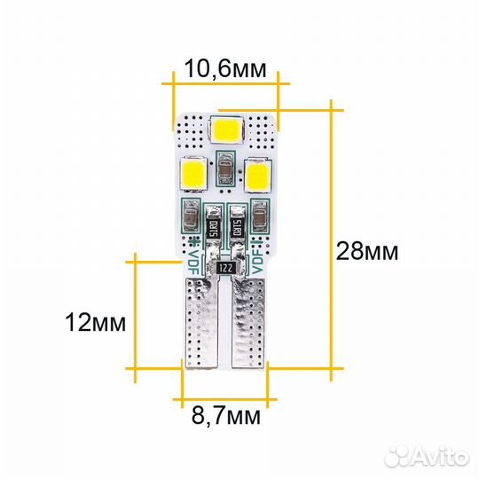 Светодиодные лампы VDF Light Foton W5W 4000K