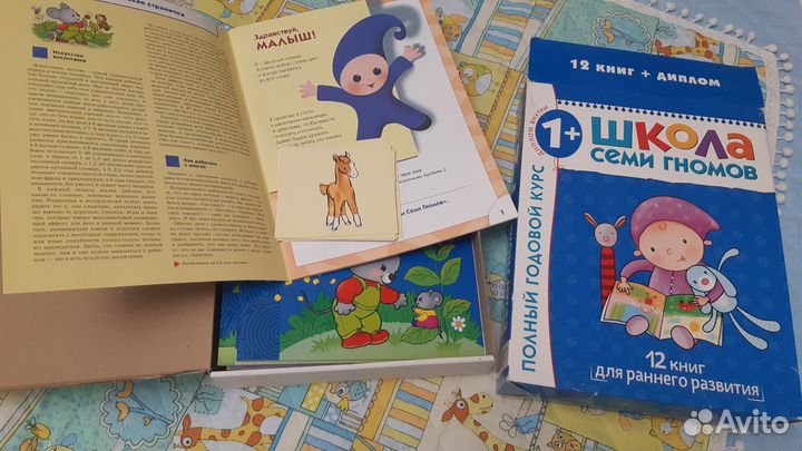 Школа 7 гномов 1-2, 2-3 лет