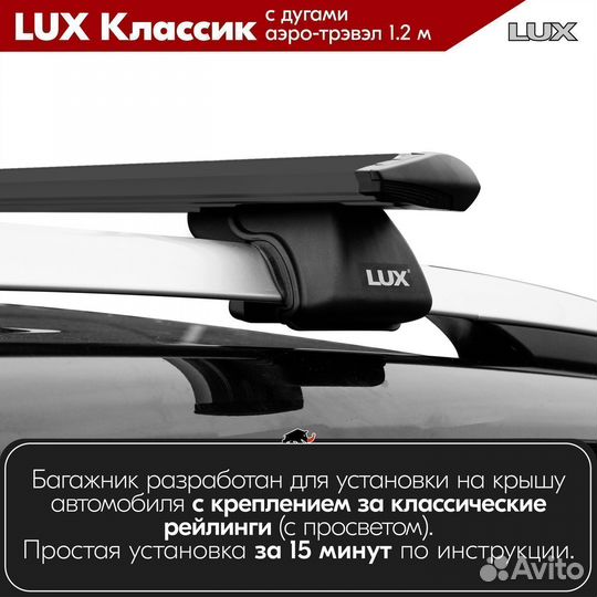 Багажник LUX классик B Hyundai Creta I 2016-2020