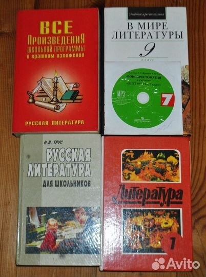 Учебная литература для школьников (Ч.2)