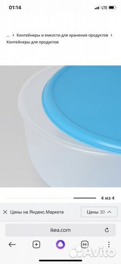 Контейнер пластиковый Икеа набор