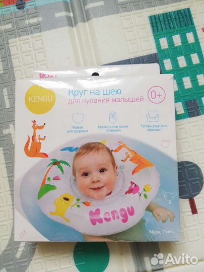 Круг на шею для купания
