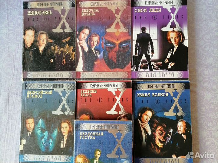 Секретные материалы The X-files