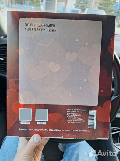 Бокалы для вина с гравировкой