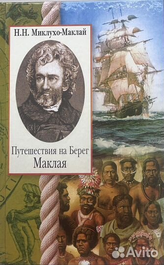 Книги о путешествиях