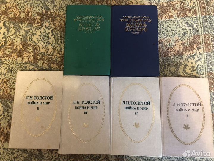 Александр Дюма Граф Монте-Кристо