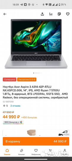 Ноутбук Acer Aspire 3 Ryzen 7 5700u