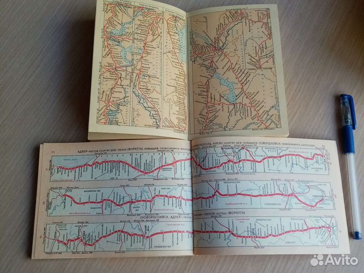 Атлас схем железных дорог СССР 1963 и 1983 годов