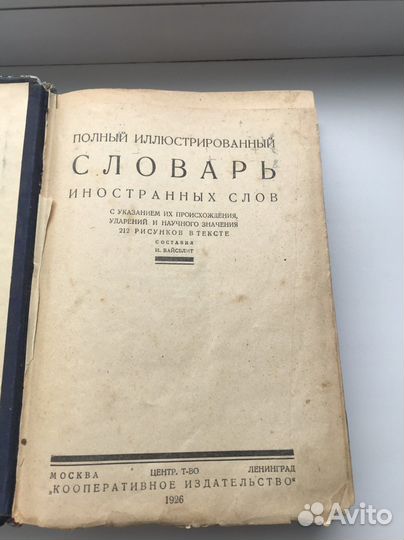 Старинные книги