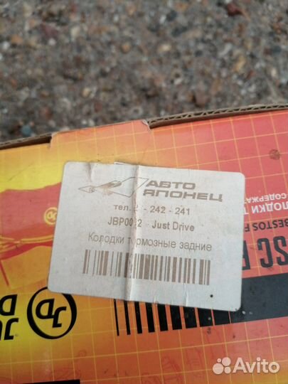 Колодки тормозные задние nissan Almera N16/Primera