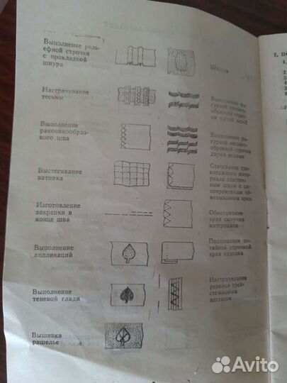 Продам швейную машину. В новом состоянии.Не пользо