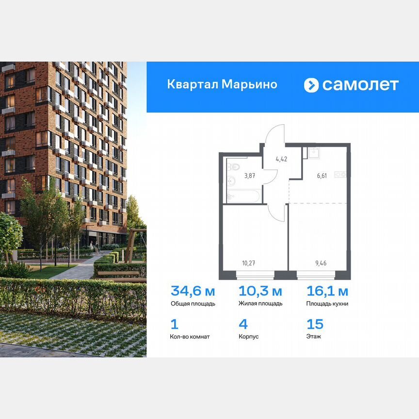 1-к. квартира, 34,6 м², 15/17 эт.