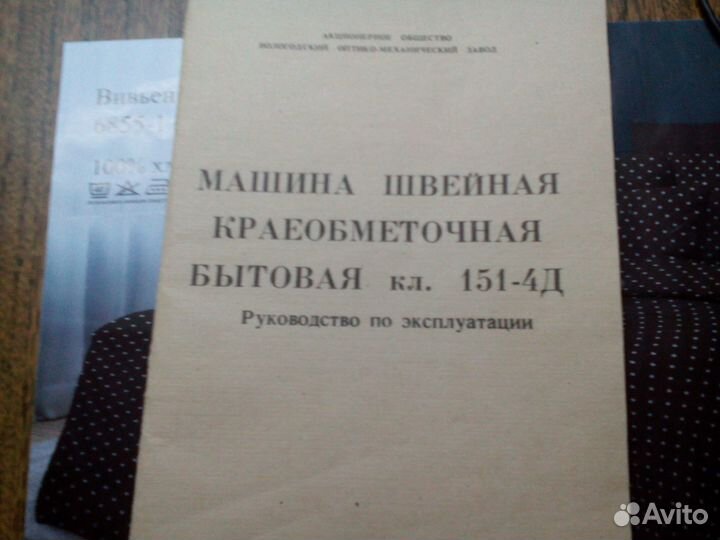 4-х ниточный оверлок