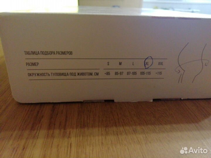 Продам бандаж для беременных