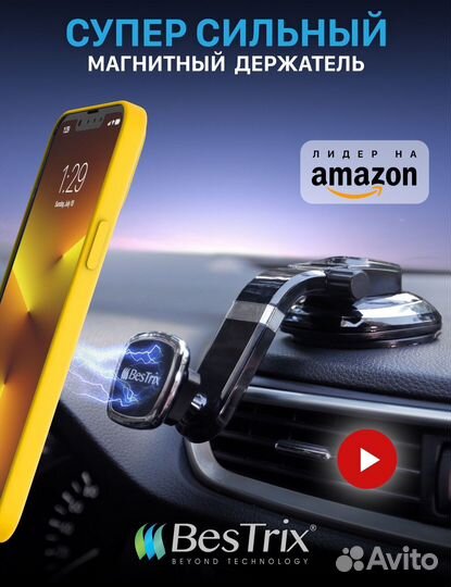 Автомобильный держатель Bestrix