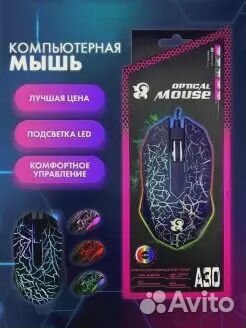 Игровая мышь optical mouse