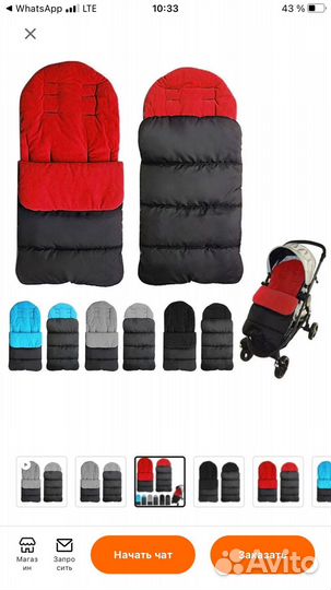 Одеяло для коляски