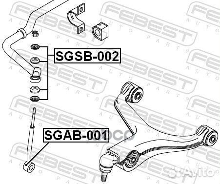 Ремкомплект тяги стабилизатора sgsb002 Febest