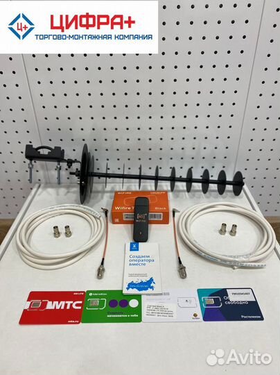 Безлимитный интернет в частный дом в офис на дачу