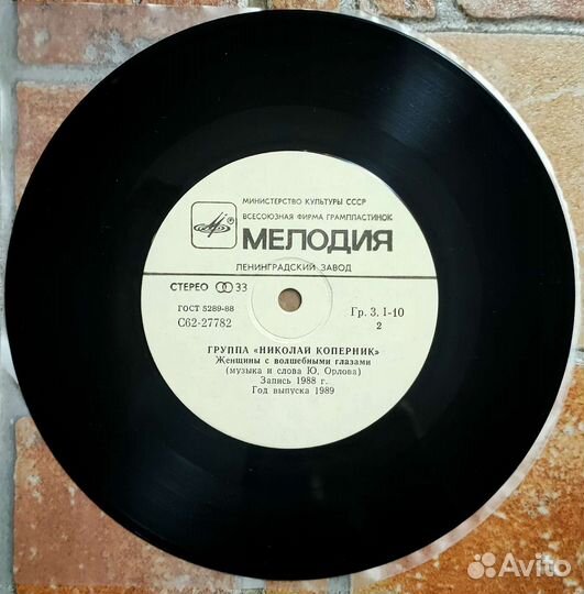 Николай Коперник - Голова в пространстве 7