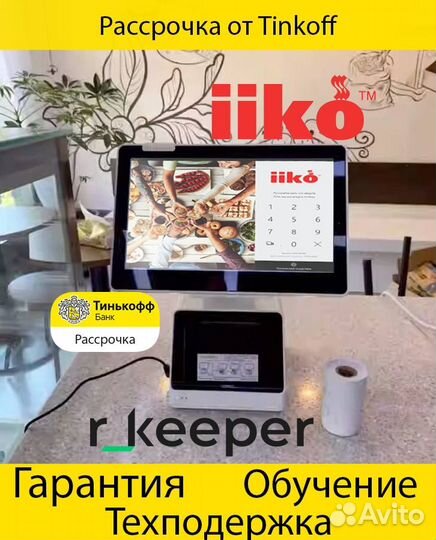 Комплект оборудования для автоматизации кассы айко