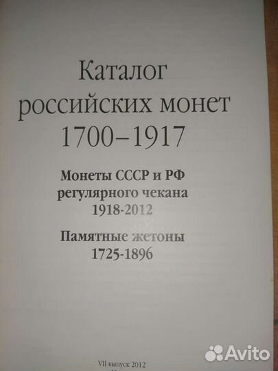 Каталог монет