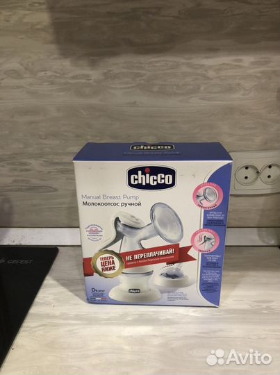 Молокоотсос ручной