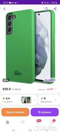 Чехол на Samsung Galaxy s22+