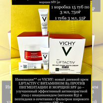 Крем для лица Vichy Liftactiv B3 Anti Dark Spots