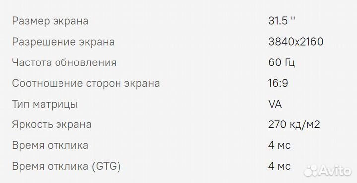 Монитор Samsung U32J590UQI 31.5