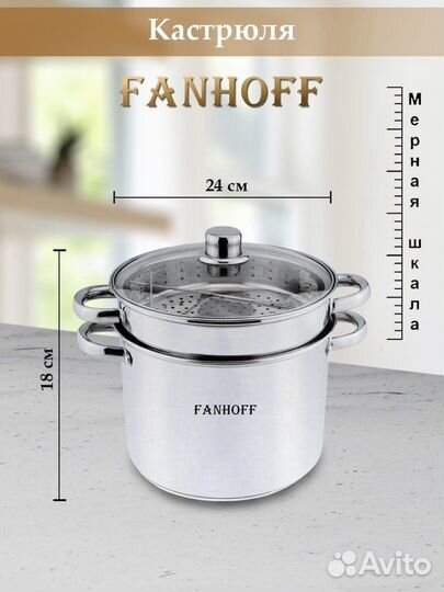 Пароварка для плиты