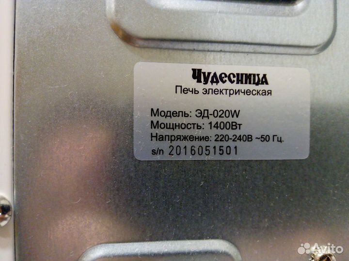 Электропечка