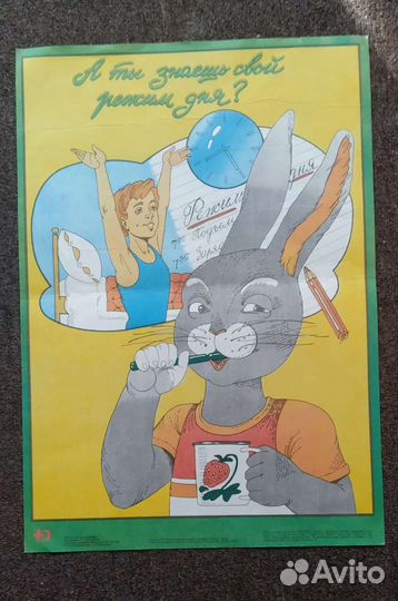 Учебные плакаты и налядные пособия СССР