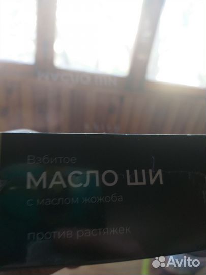 Против растяжек Масло Ши