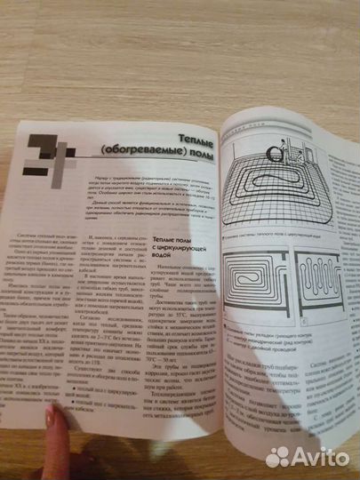 Книга о ремонте