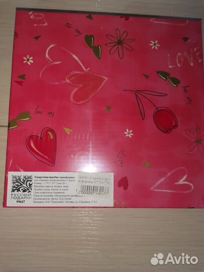 Подарочная коробка-трансформер