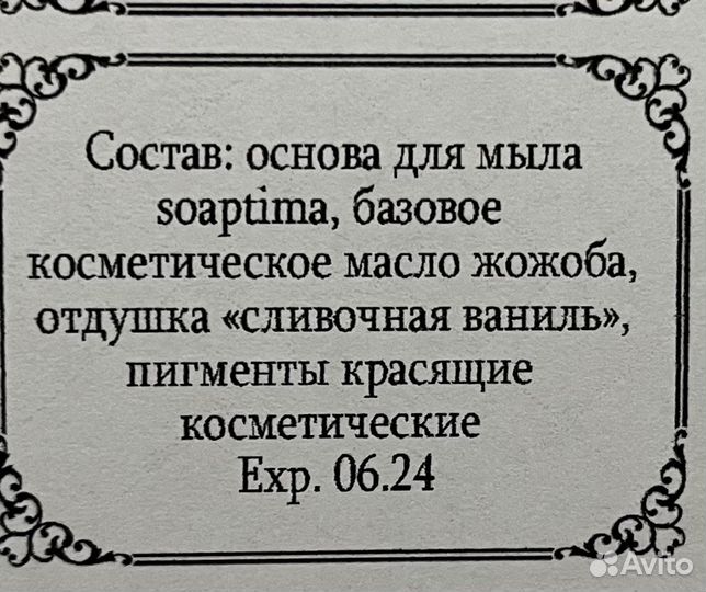 Мыло ручной работы роза 8 марта