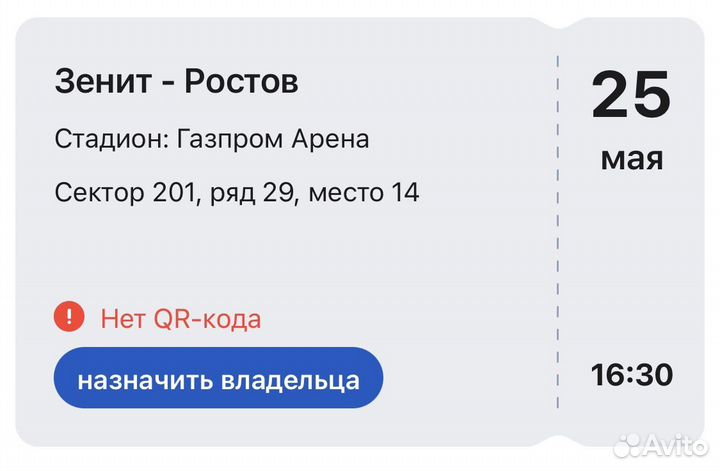 Билеты на Зенит - Ростов