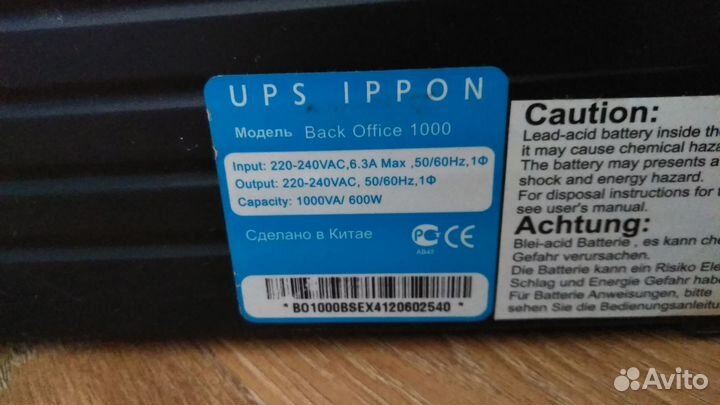 Ибп Ippon Back Office 1000