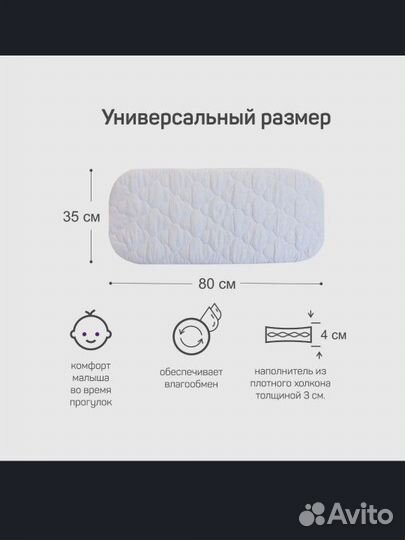 Матрас в детскую коляску