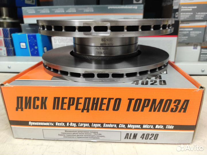 Тормозные диски LADA Vesta, X-Ray, Largus, Nissan