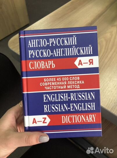 Словари