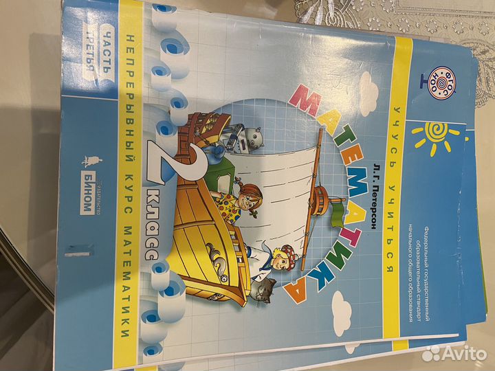 Учебники для учеников 5, 3, 1 классов