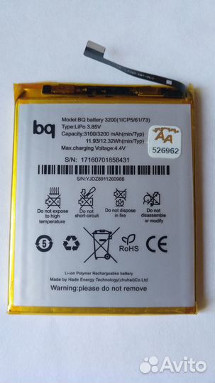 Аккумулятор для смартфона BQ(1ICP5/61/73)